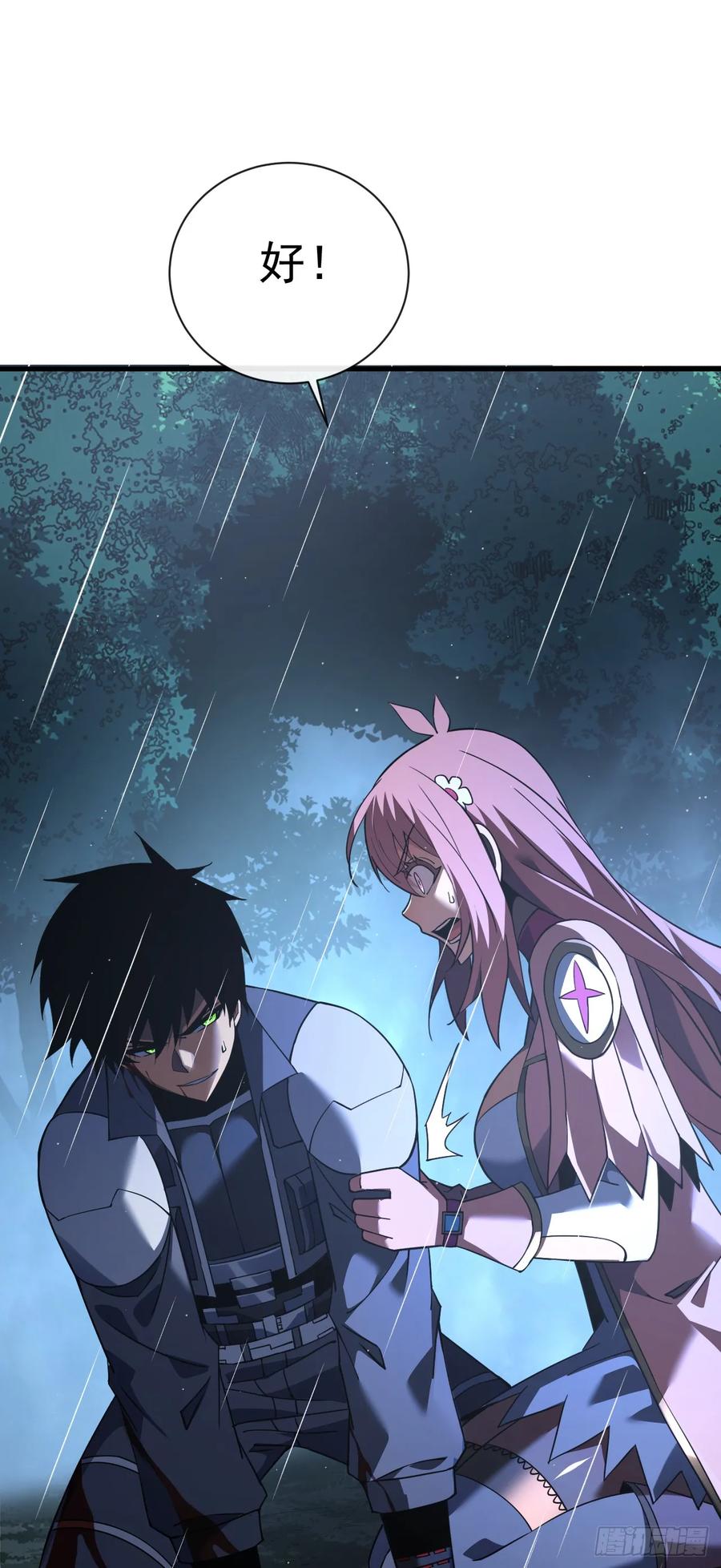 《命轮之主！当异变降临人间》第75话 奋战到最后一刻！ 第39页