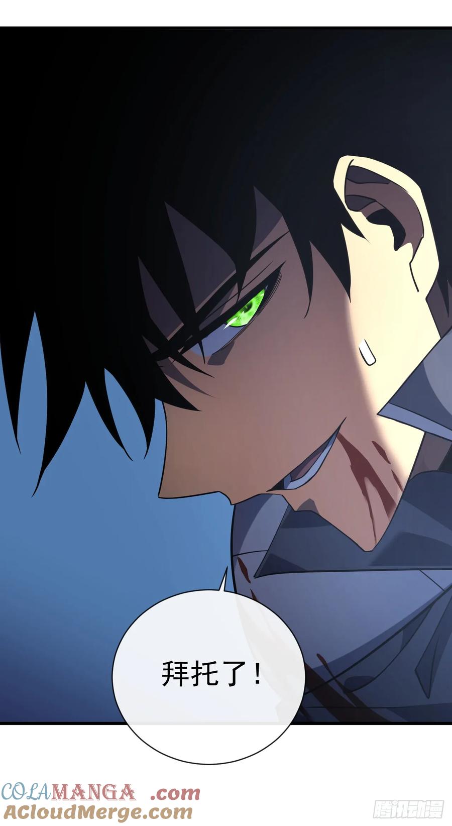 《命轮之主！当异变降临人间》第75话 奋战到最后一刻！ 第37页