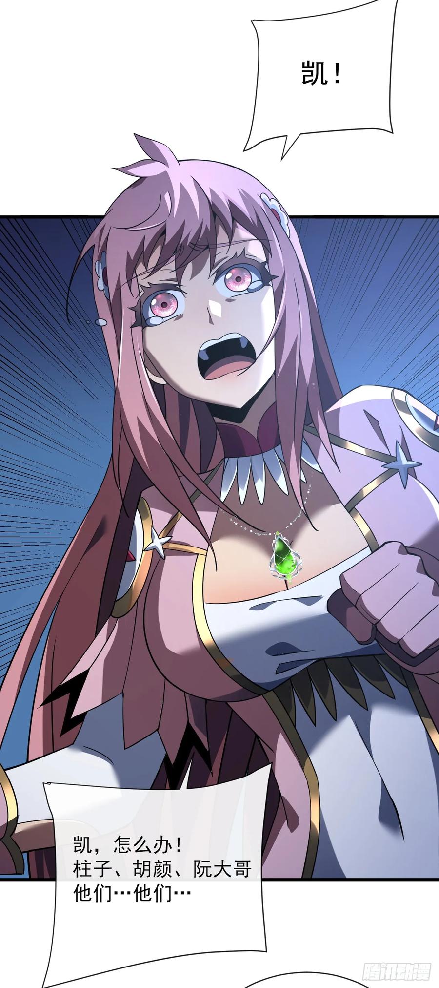 《命轮之主！当异变降临人间》第75话 奋战到最后一刻！ 第35页