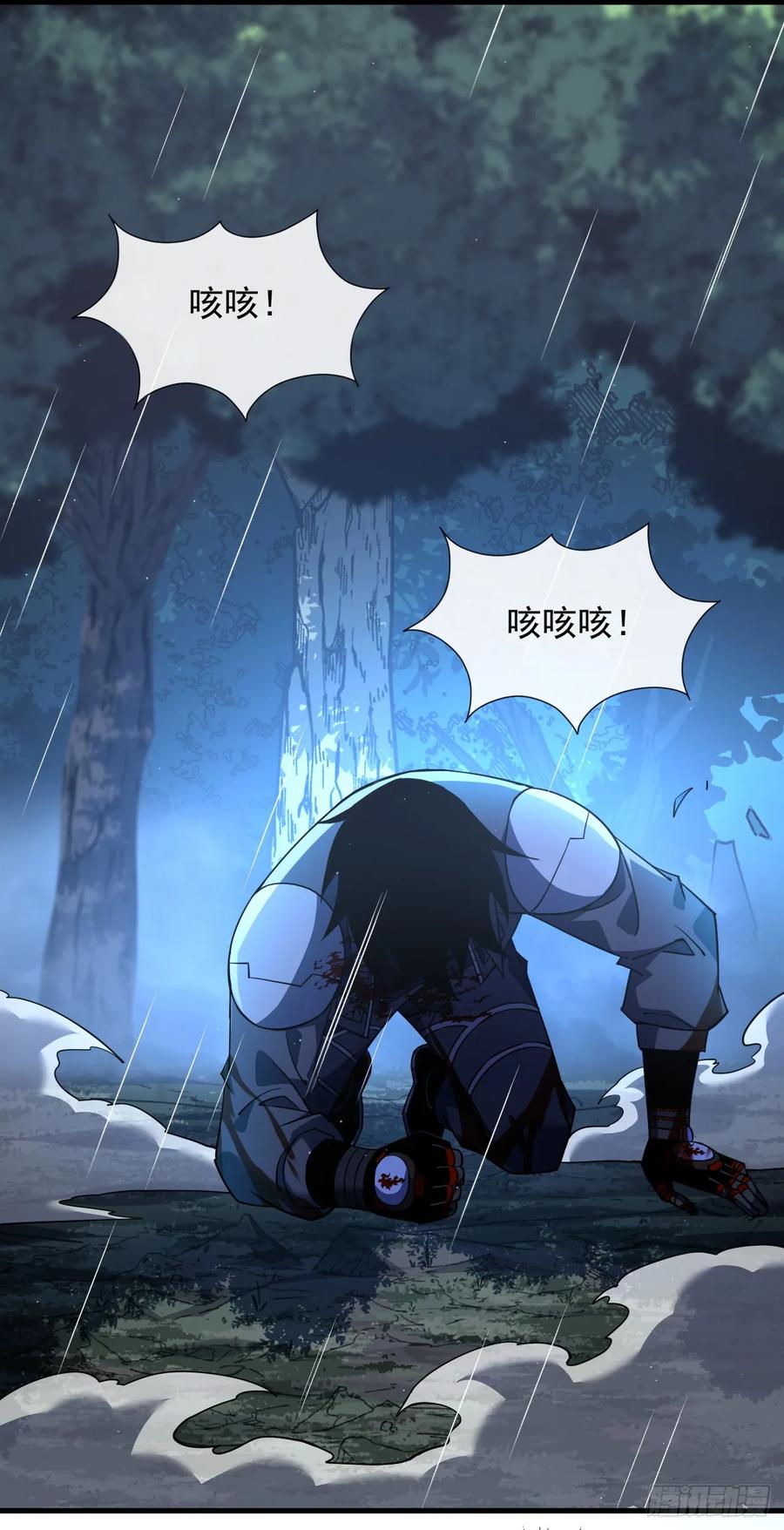 《命轮之主！当异变降临人间》第75话 奋战到最后一刻！ 第33页