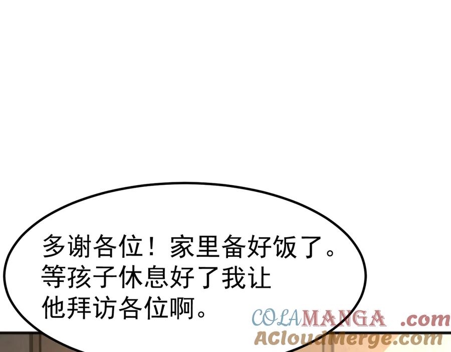 《万族入侵：开局驯化史诗级巨兽》第8话 第二只契约兽？怎么又是宠物啊？ 第77页