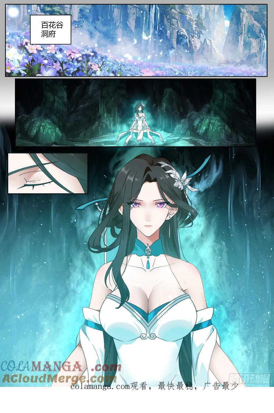 反派大师兄，师妹们全是病娇 第7话 -他怎么能这么可爱！ 第15页