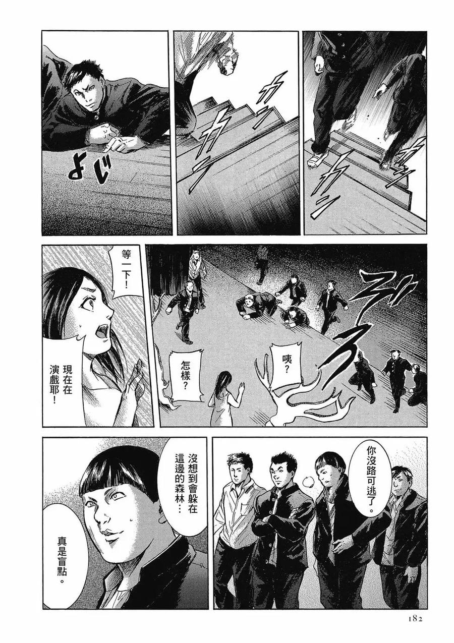 《在下坂本，有何贵干？》第03卷 第182页