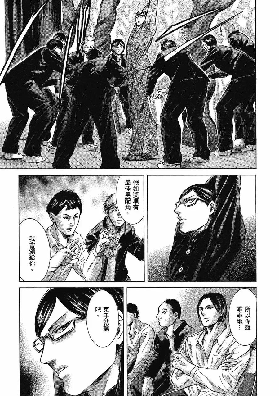 《在下坂本，有何贵干？》第03卷 第183页