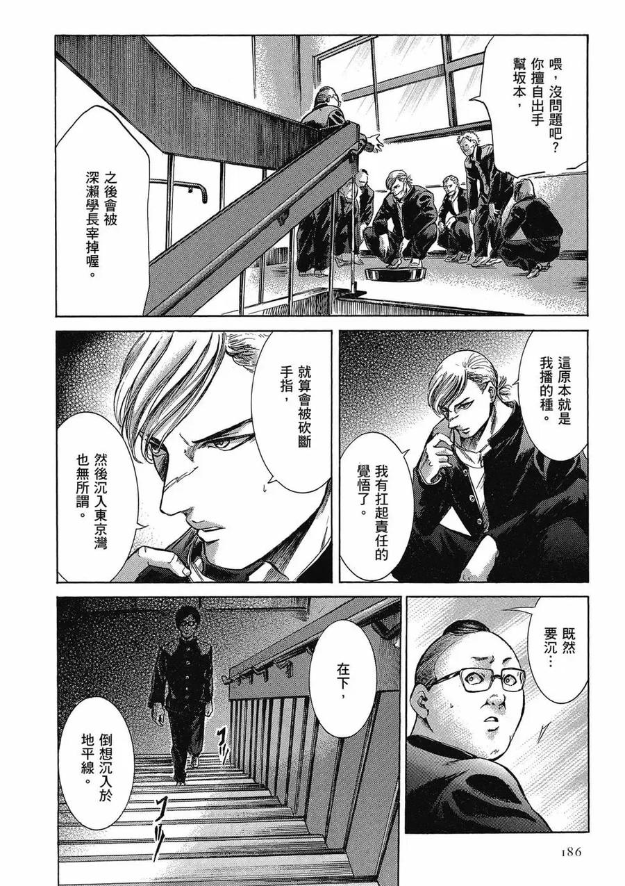《在下坂本，有何贵干？》第03卷 第186页