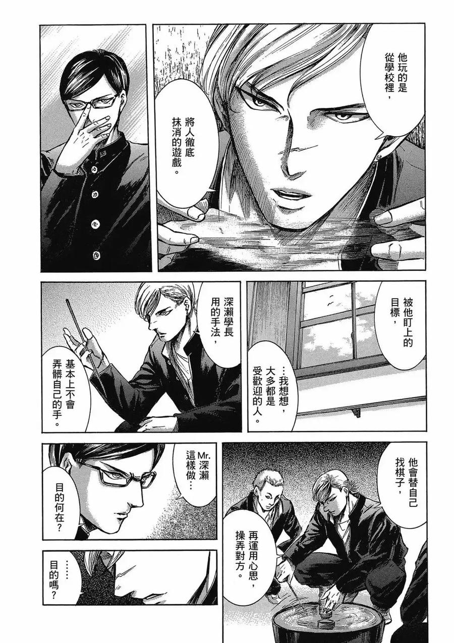 《在下坂本，有何贵干？》第03卷 第188页