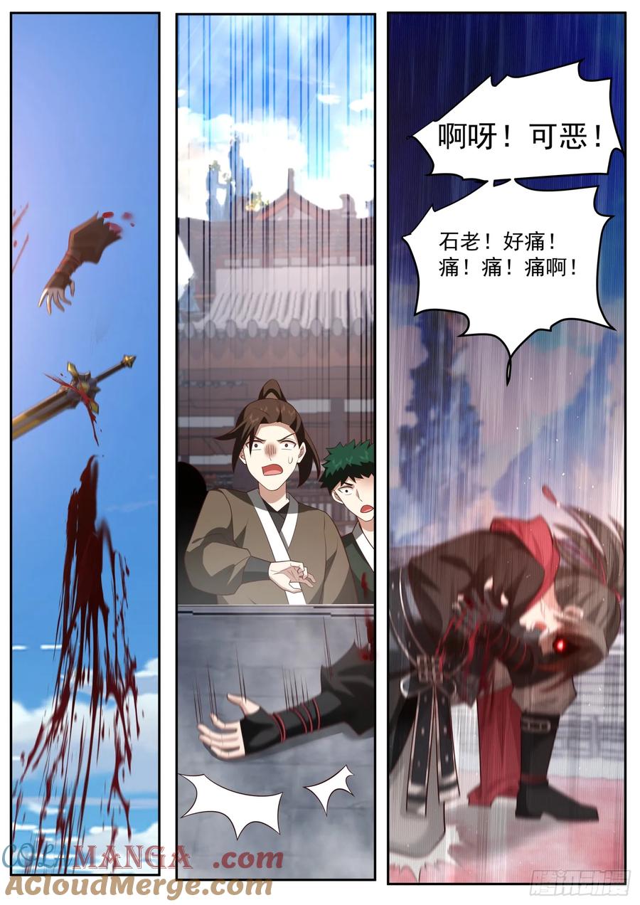 反派大师兄，师妹们全是病娇 第80话 -天命大反派，林萧！ 第5页