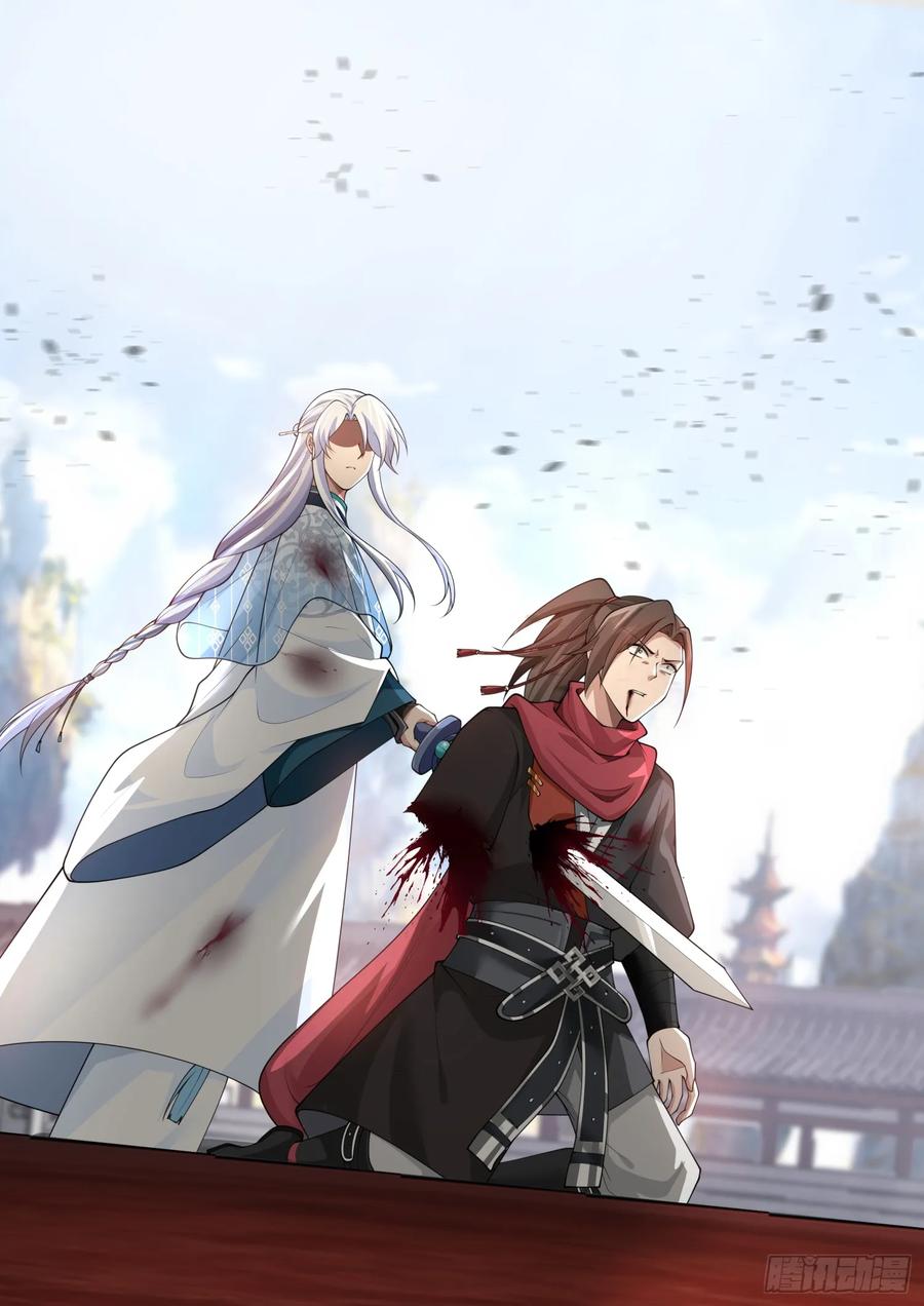 反派大师兄，师妹们全是病娇 第80话 -天命大反派，林萧！ 第12页