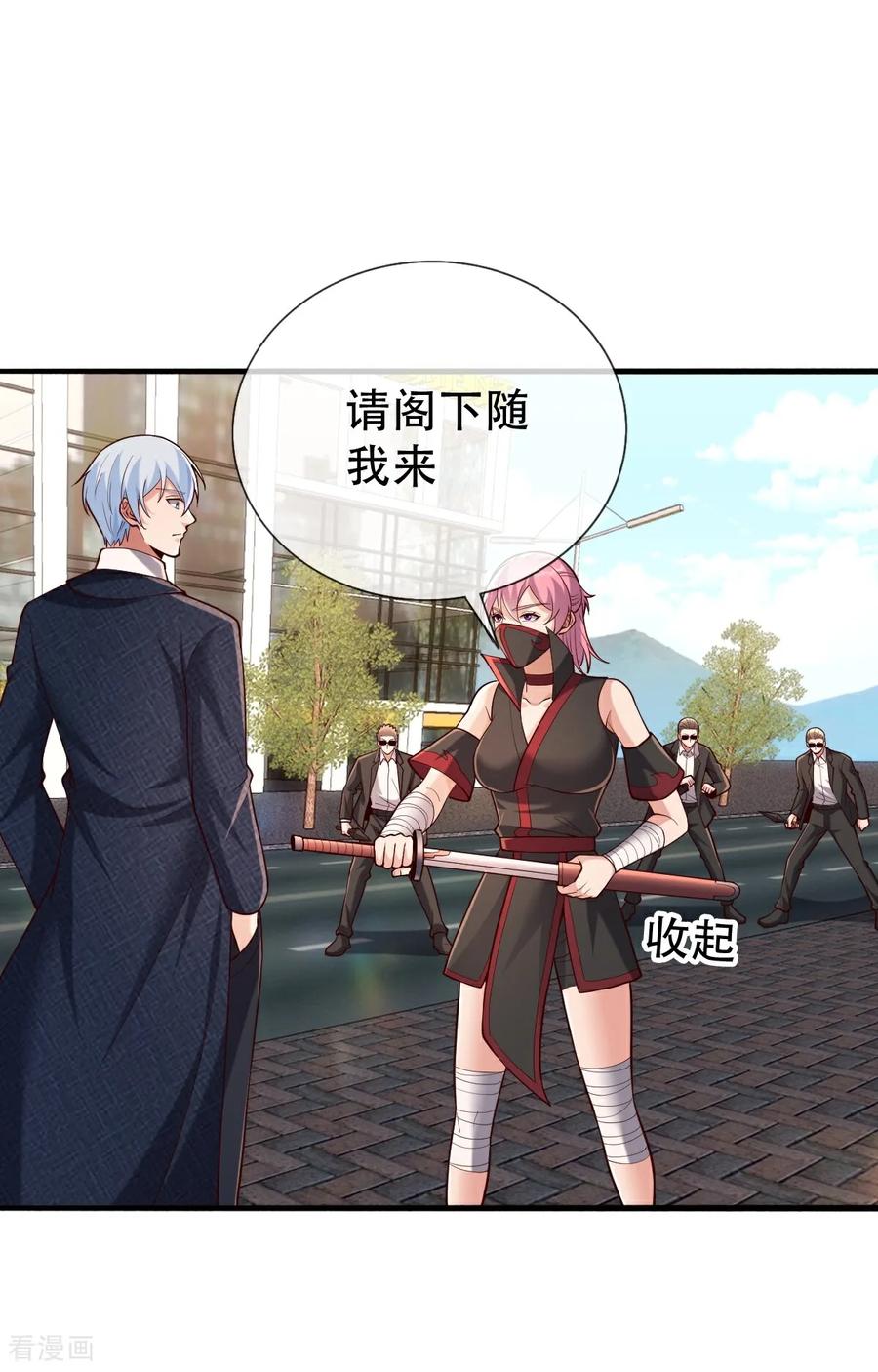 《我是大仙尊》第825话 第18页