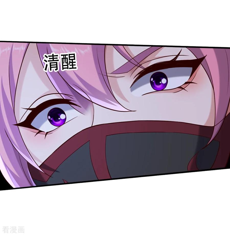 《我是大仙尊》第825话 第16页