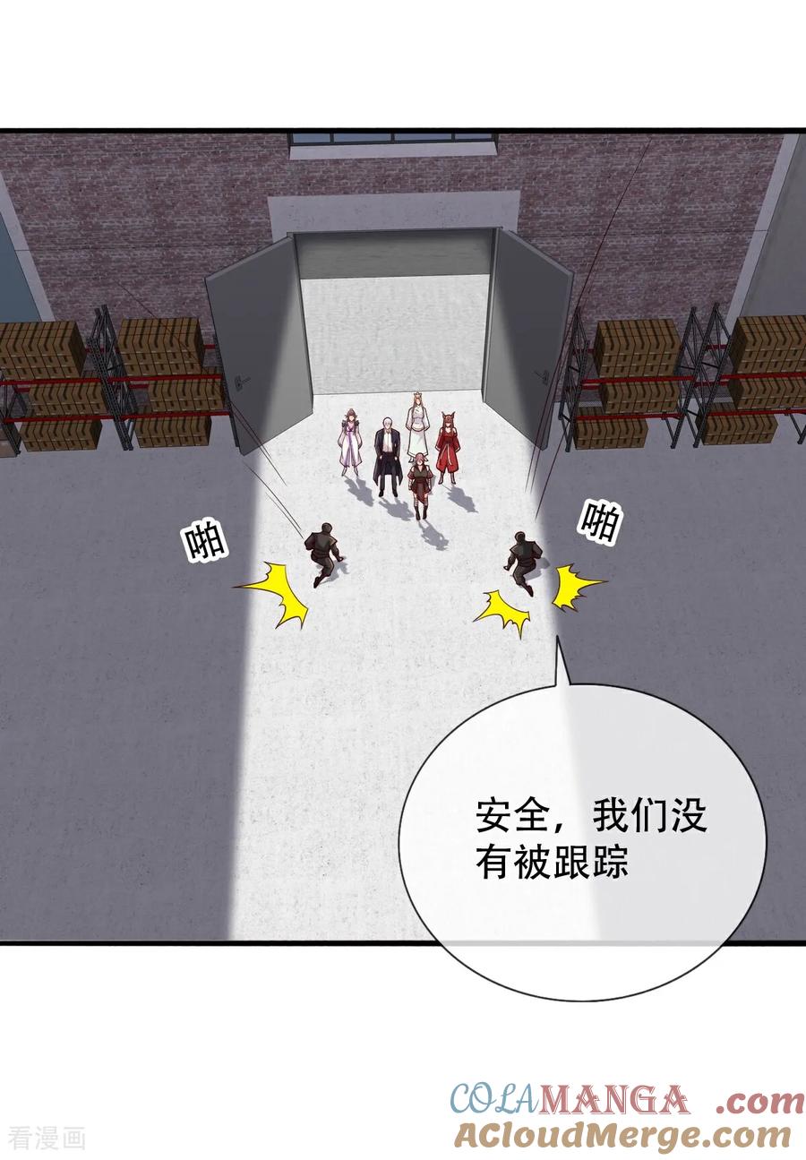 《我是大仙尊》第825话 第25页