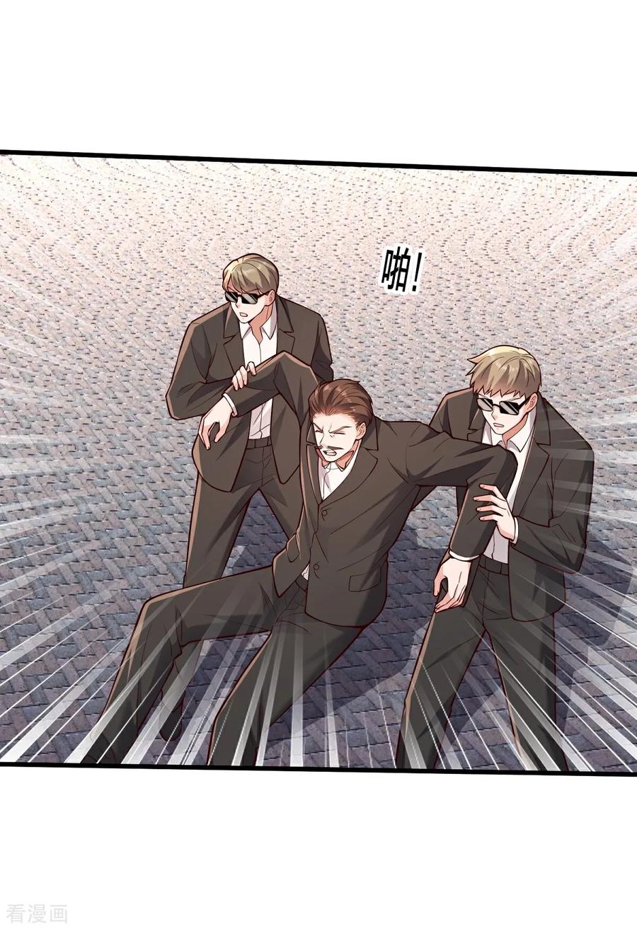 《我是大仙尊》第825话 第8页