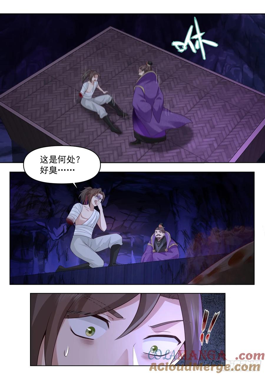 反派大师兄，师妹们全是病娇 第84话 -收手吧，外面全是林萧 第9页