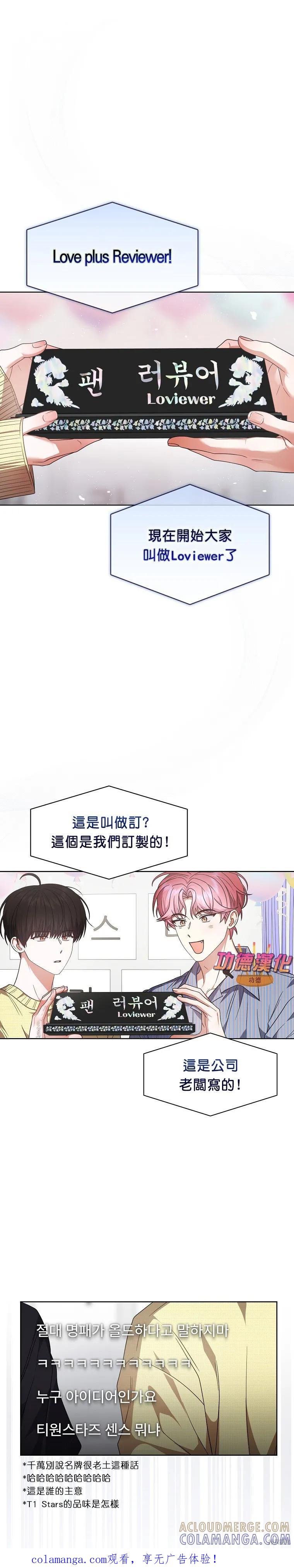 《得了不出道就会死的病》第84话 第1页