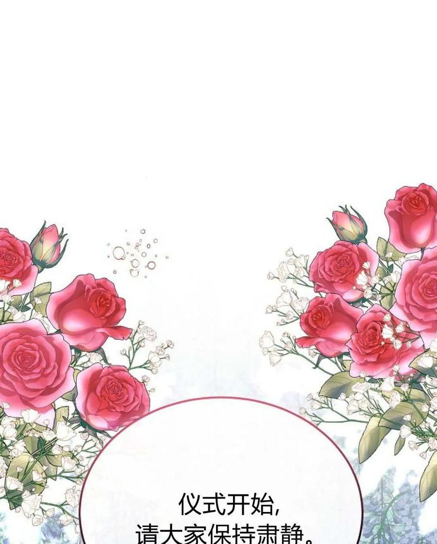 傲慢时代 - 第87话 - 第108张图