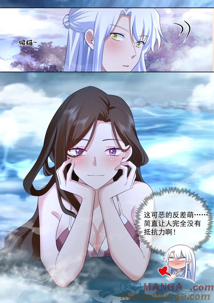 反派大师兄，师妹们全是病娇 第87话 -双峰对决 第7页