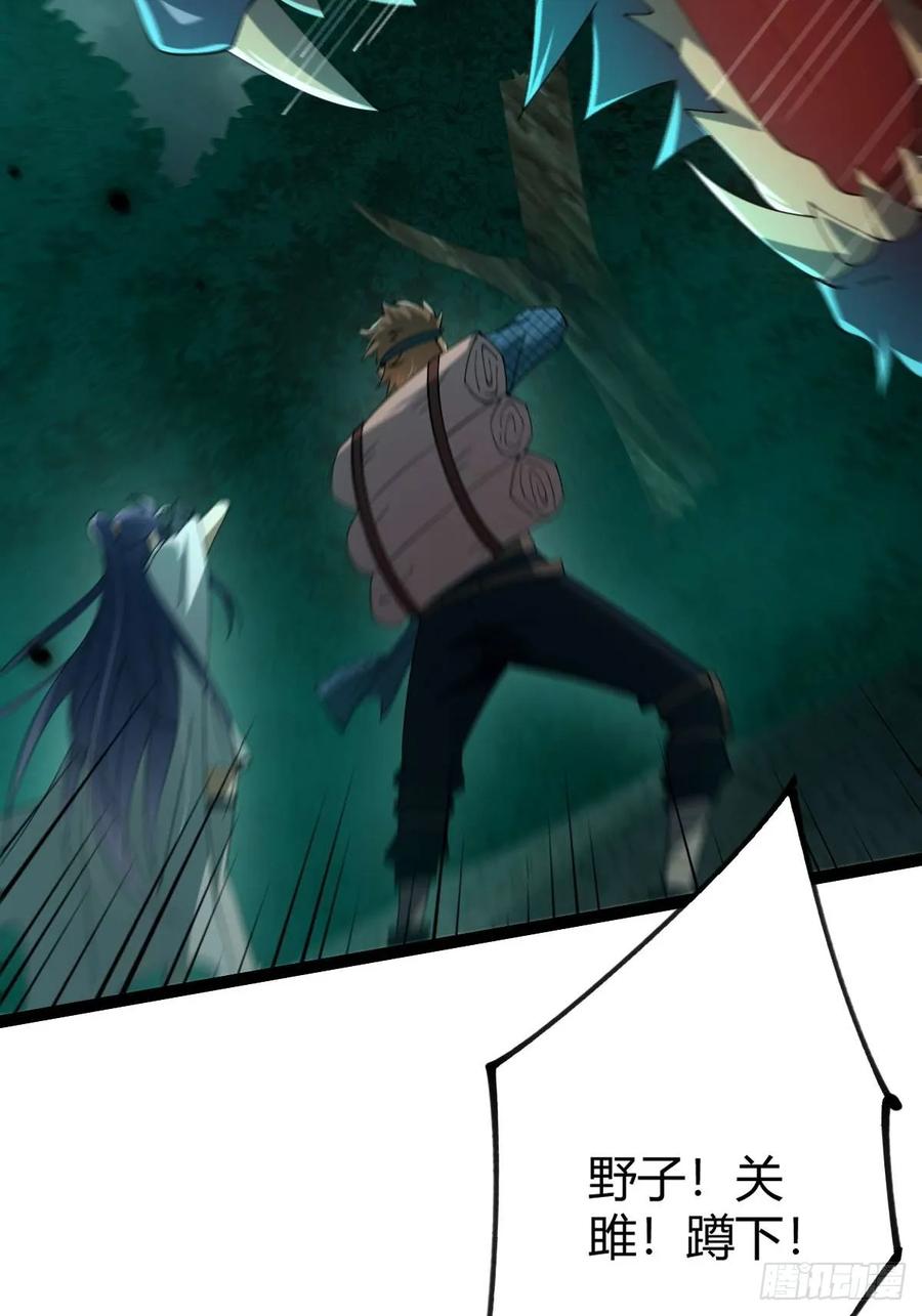 我在末世词条成神 - 008 一刀之火 - 第51张图