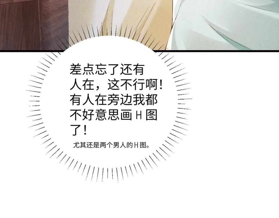 病态诱捕 第9话 给她点教训 第52页