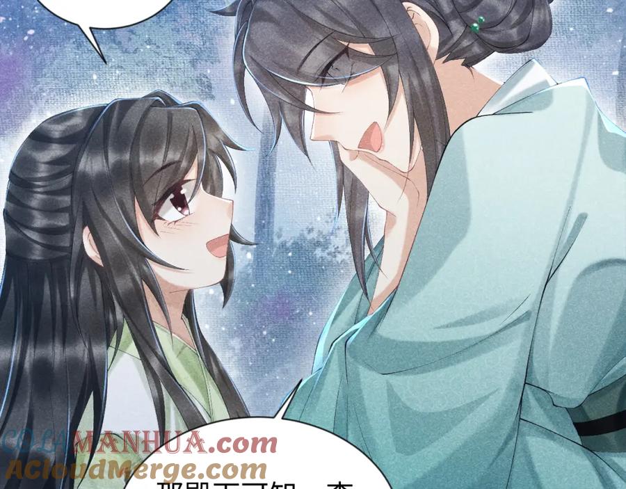 病态诱捕 第9话 给她点教训 第73页