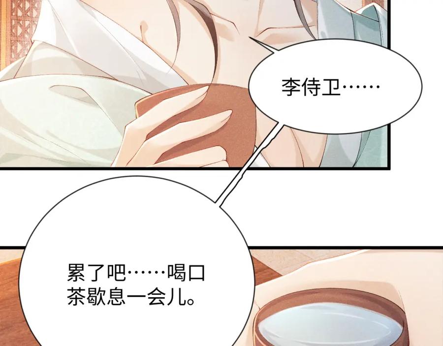 病态诱捕 第9话 给她点教训 第44页