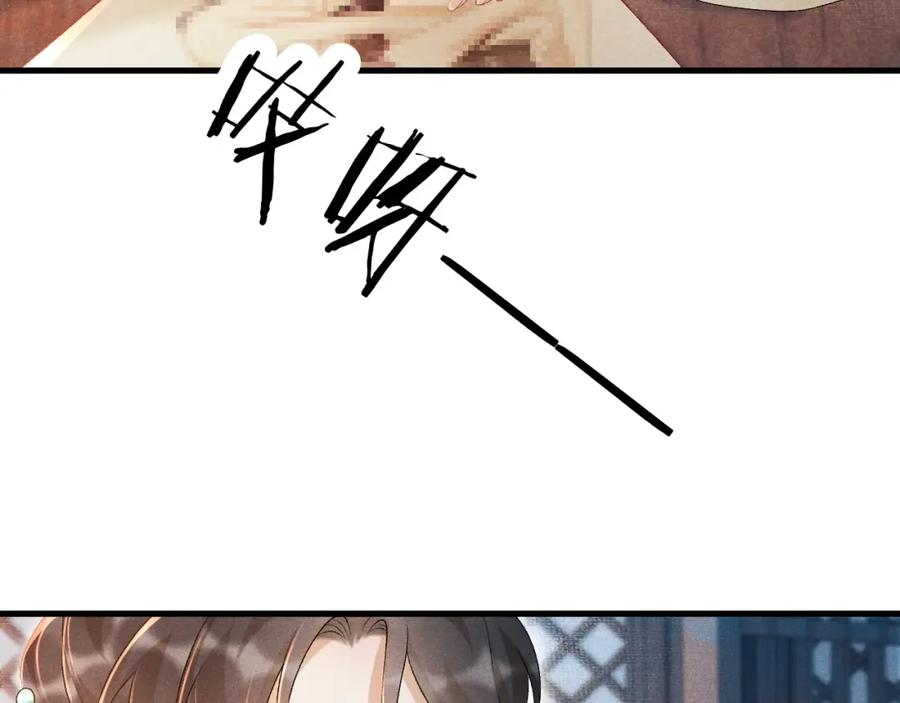 病态诱捕 第9话 给她点教训 第39页