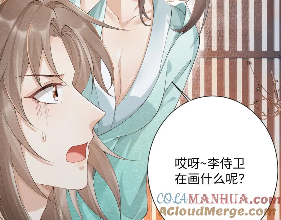 病态诱捕 第9话 给她点教训 第49页