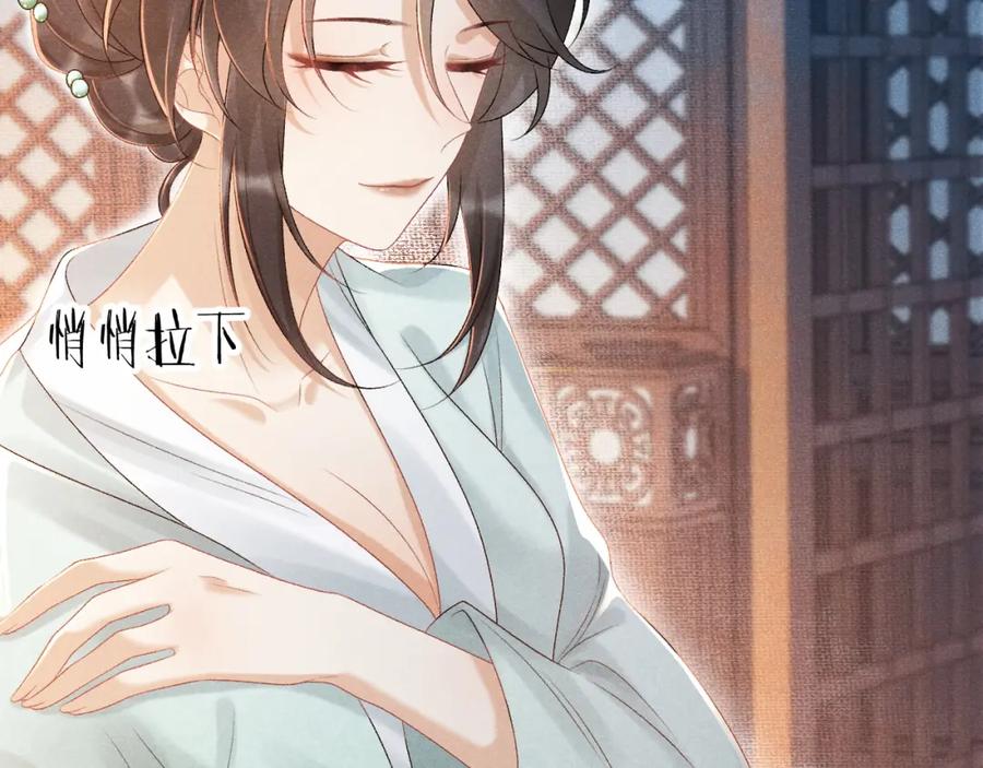 病态诱捕 第9话 给她点教训 第40页
