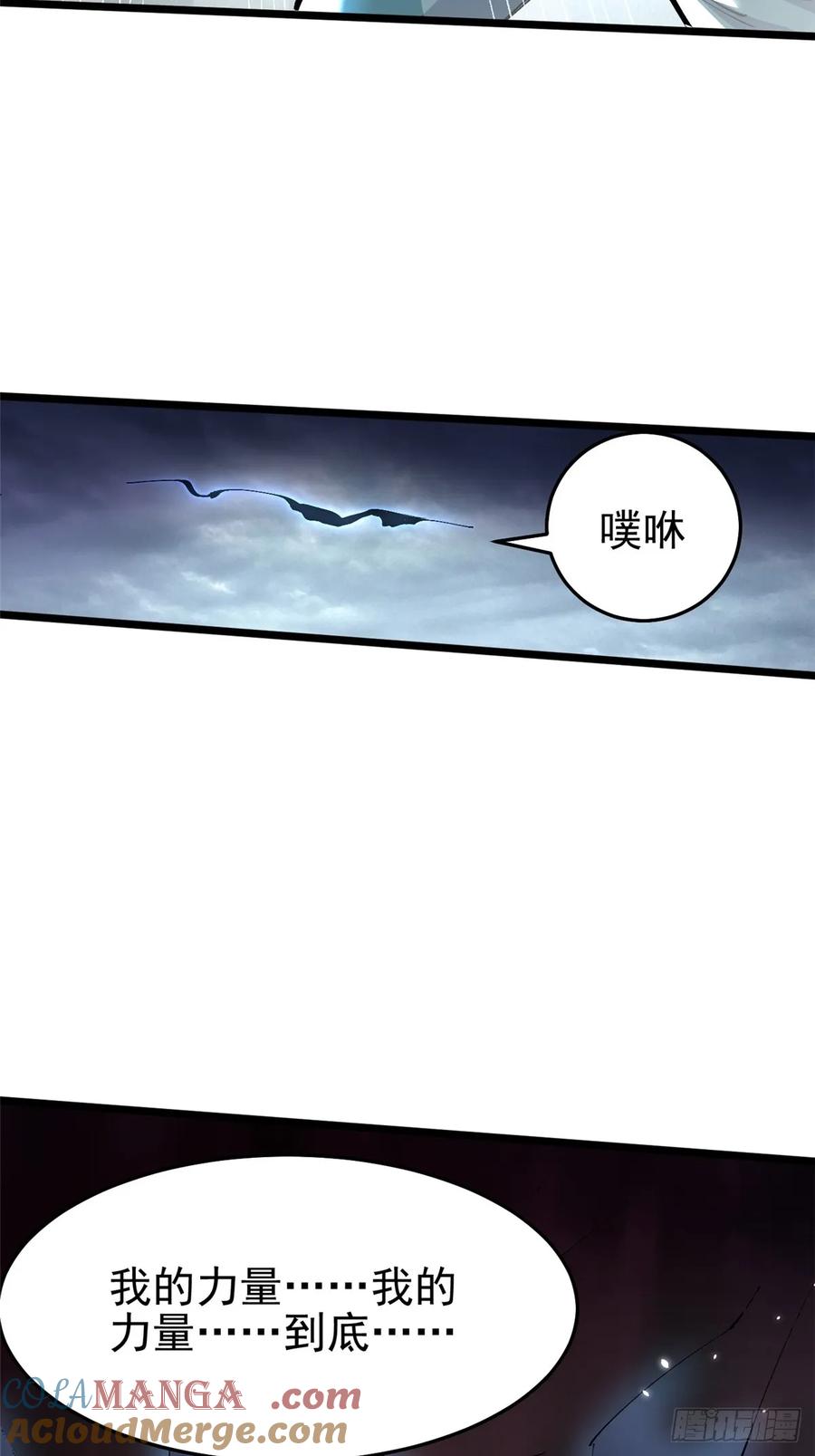 《我真不想学禁咒》第7话 第125页