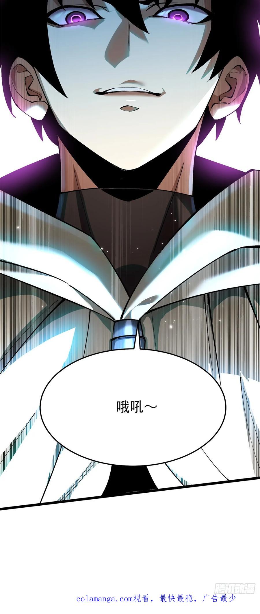 《我真不想学禁咒》第7话 第128页
