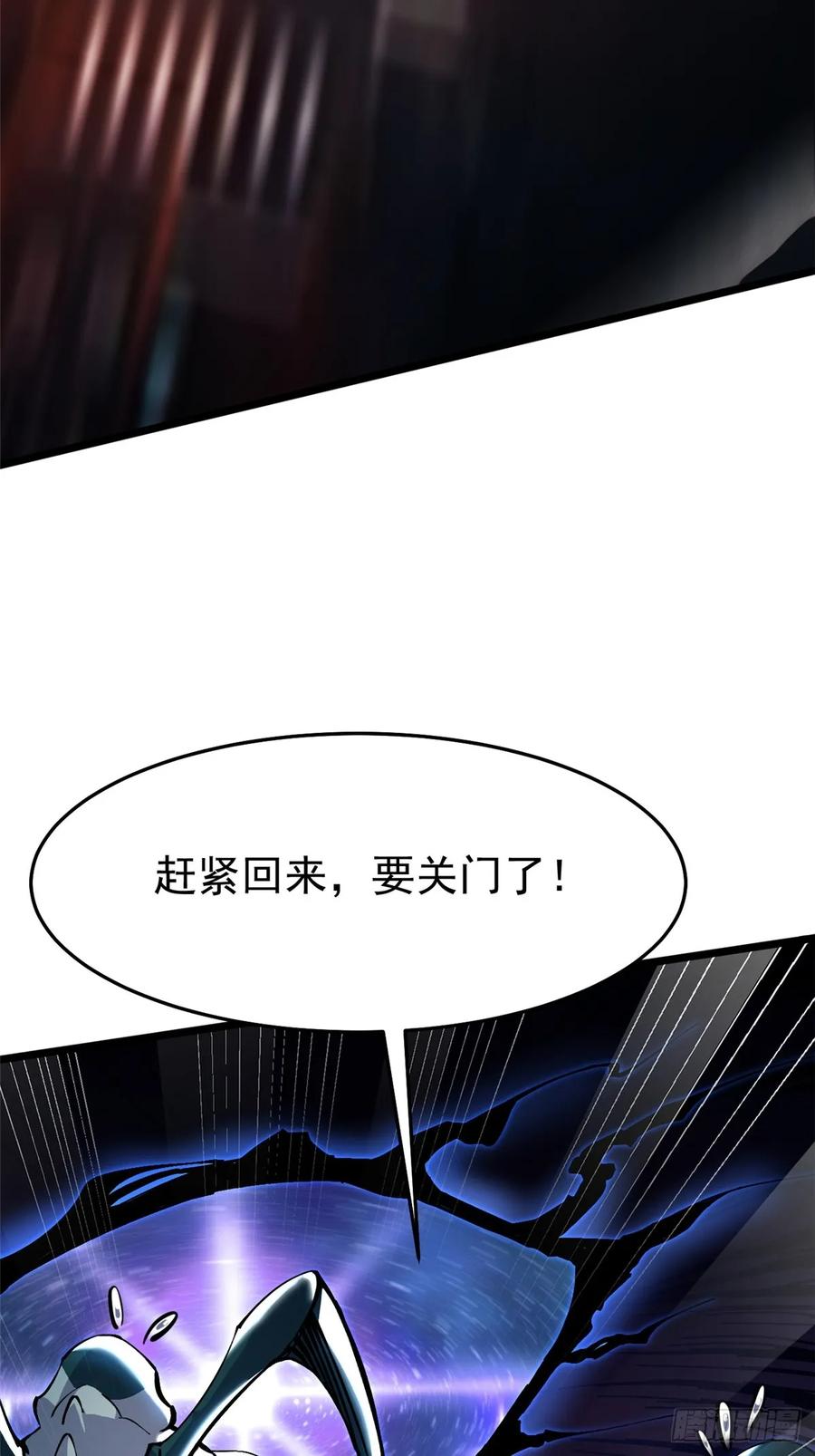 《我真不想学禁咒》第7话 第123页