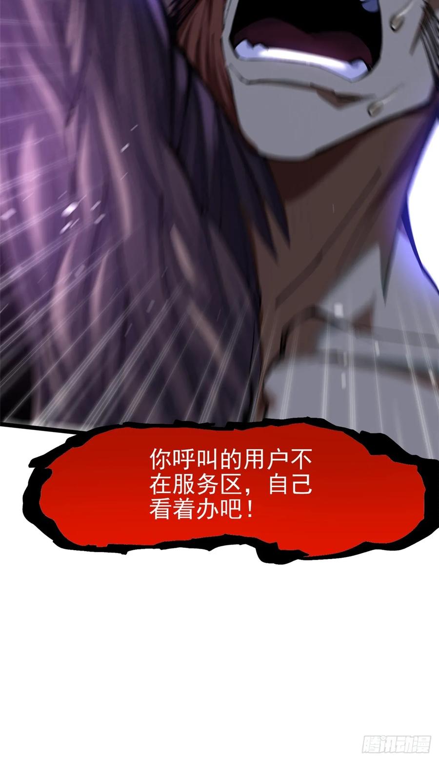 《我真不想学禁咒》第7话 第119页