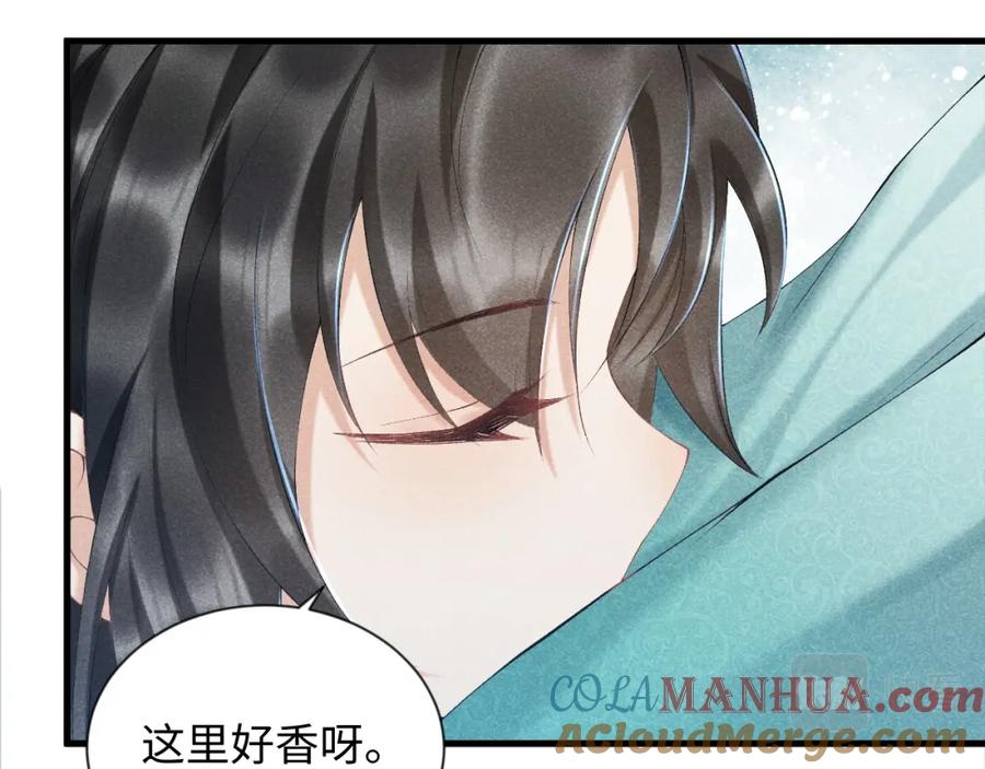 病态诱捕 第9话 给她点教训 第69页