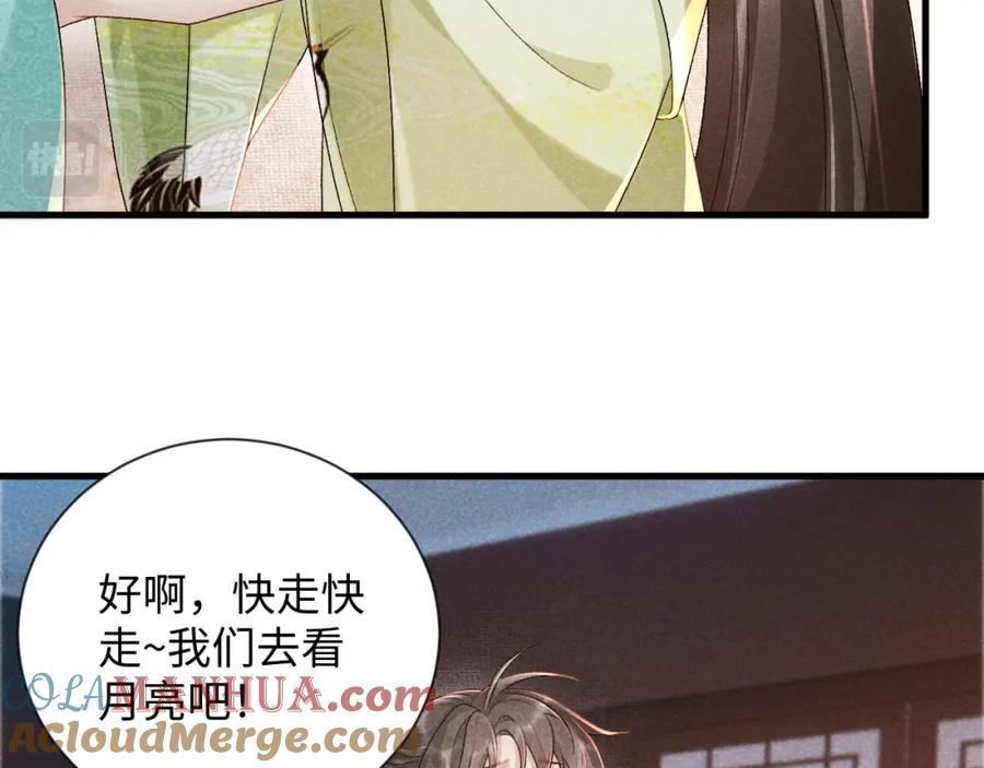 病态诱捕 第9话 给她点教训 第57页