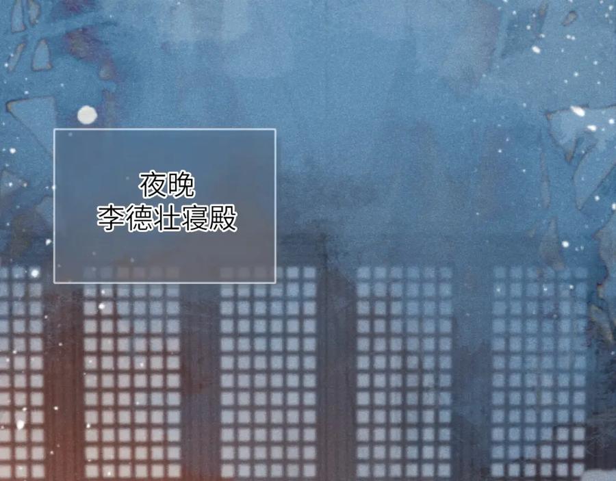 病态诱捕 第9话 给她点教训 第36页