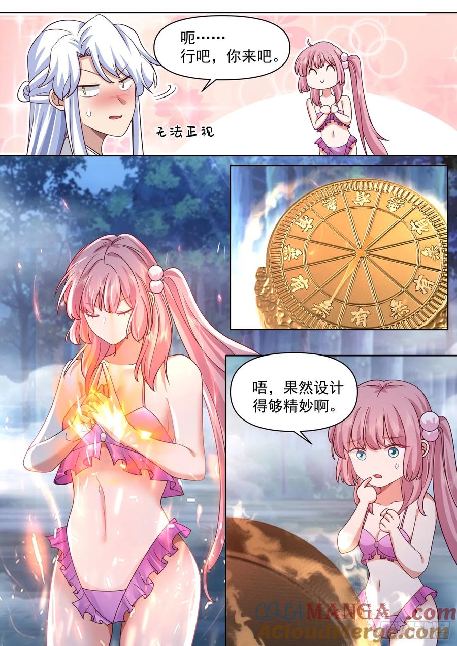 反派大师兄，师妹们全是病娇 第91话 -真心话OR大冒险？ 第5页