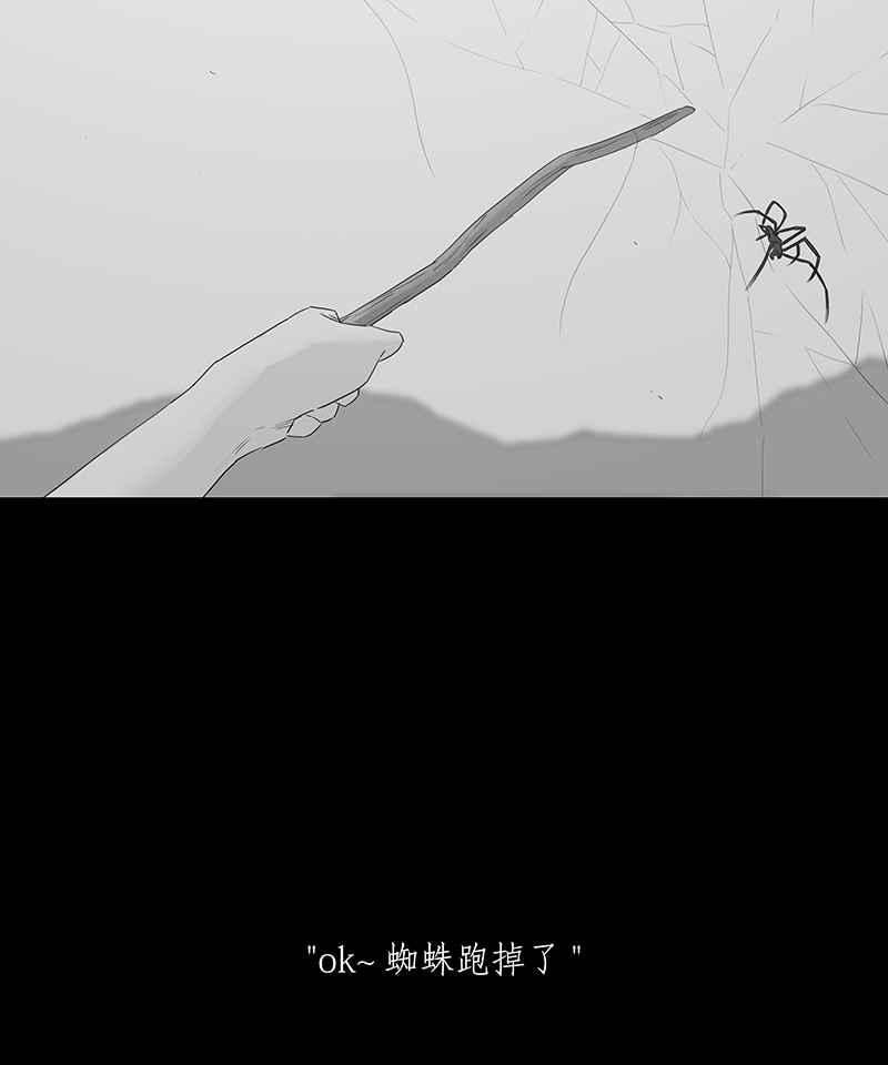 黑盒子 [第93话] 自然之腥 第15页