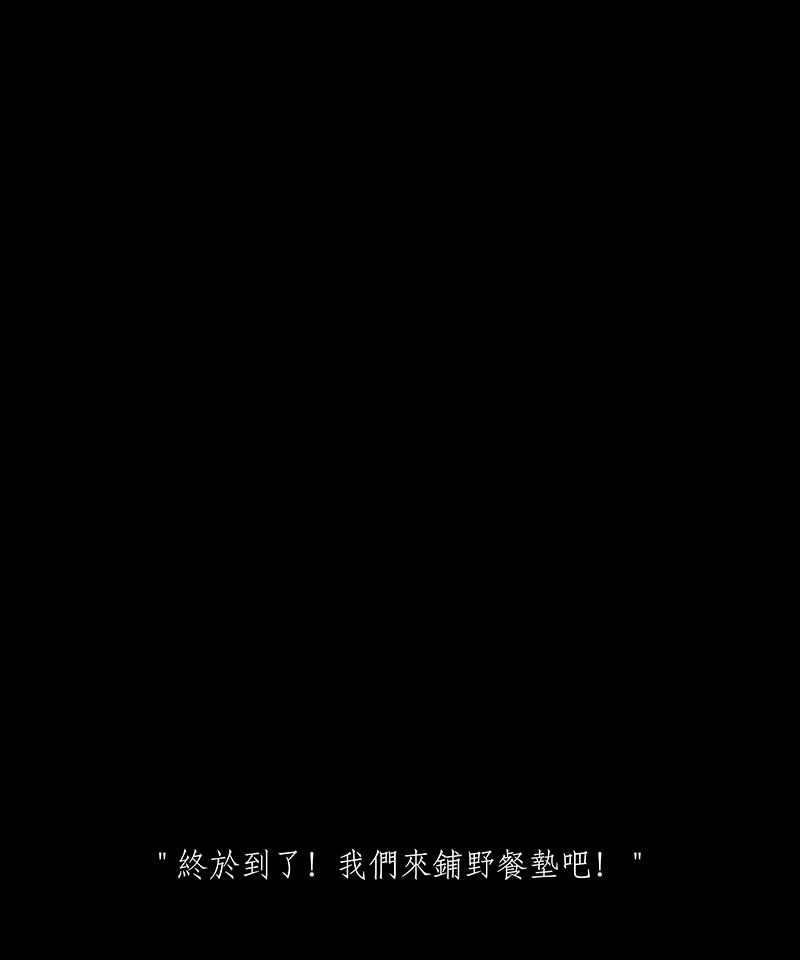 黑盒子 [第93话] 自然之腥 第11页