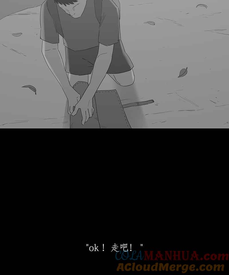 黑盒子 [第93话] 自然之腥 第24页
