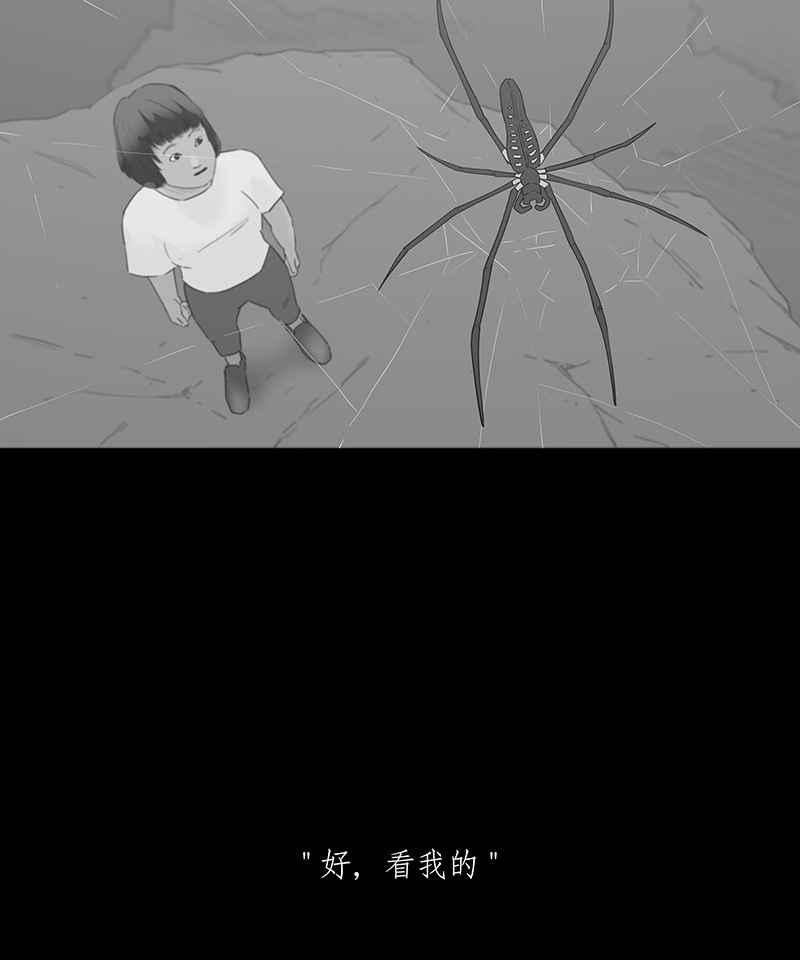 黑盒子 [第93话] 自然之腥 第13页