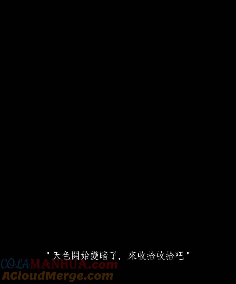 黑盒子 [第93话] 自然之腥 第22页