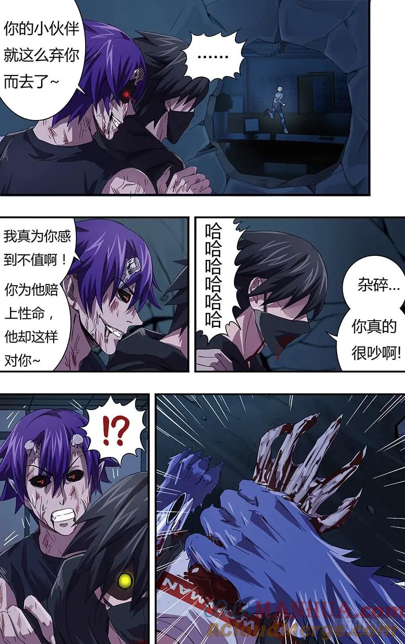 《狼人归来》94 第94话（激怒） 第8页