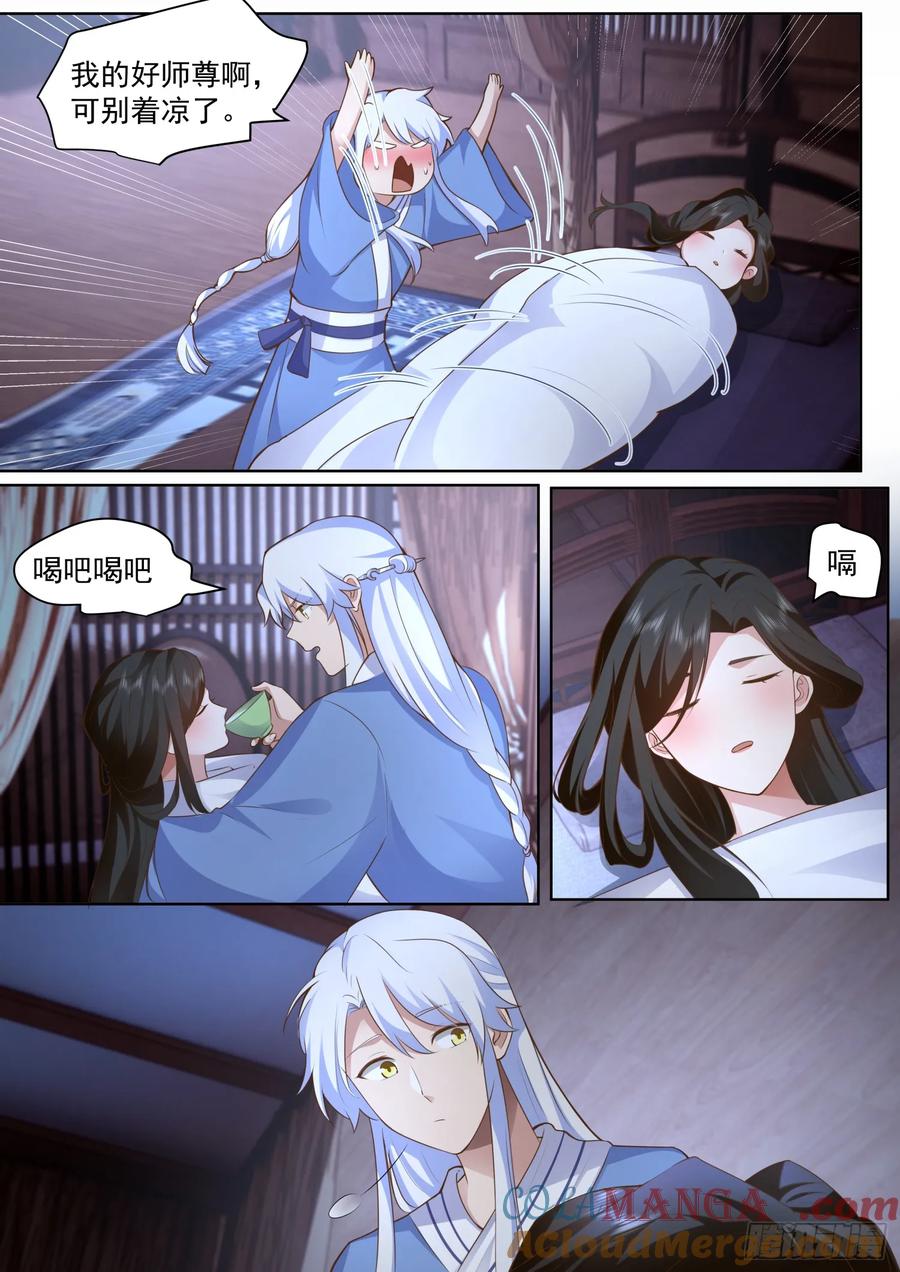反派大师兄，师妹们全是病娇 第93话 师尊，我们不可以~ 第3页