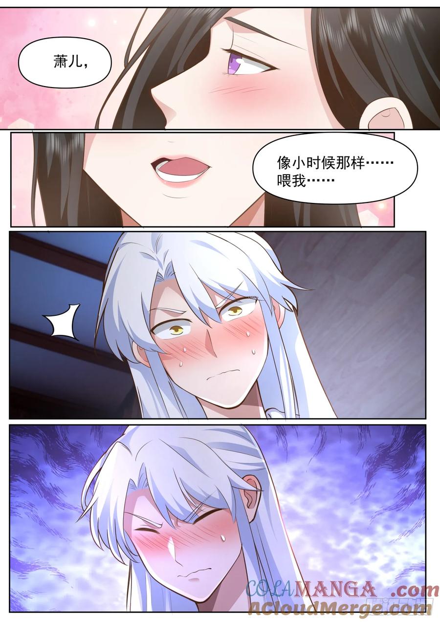 反派大师兄，师妹们全是病娇 第93话 师尊，我们不可以~ 第2页