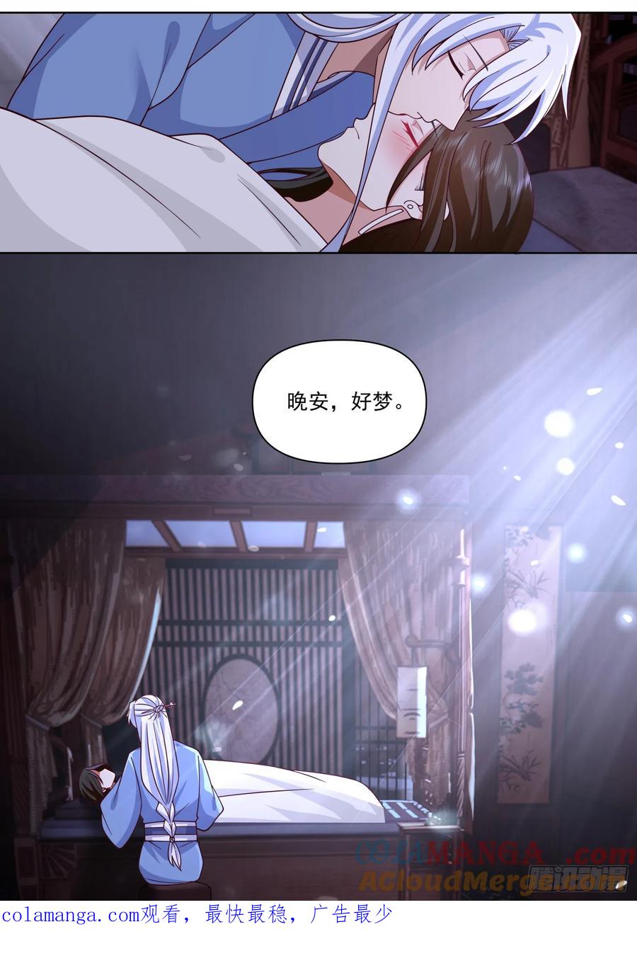反派大师兄，师妹们全是病娇 第93话 师尊，我们不可以~ 第13页