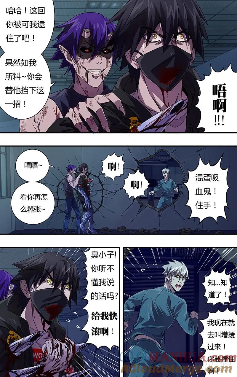 《狼人归来》94 第94话（激怒） 第7页