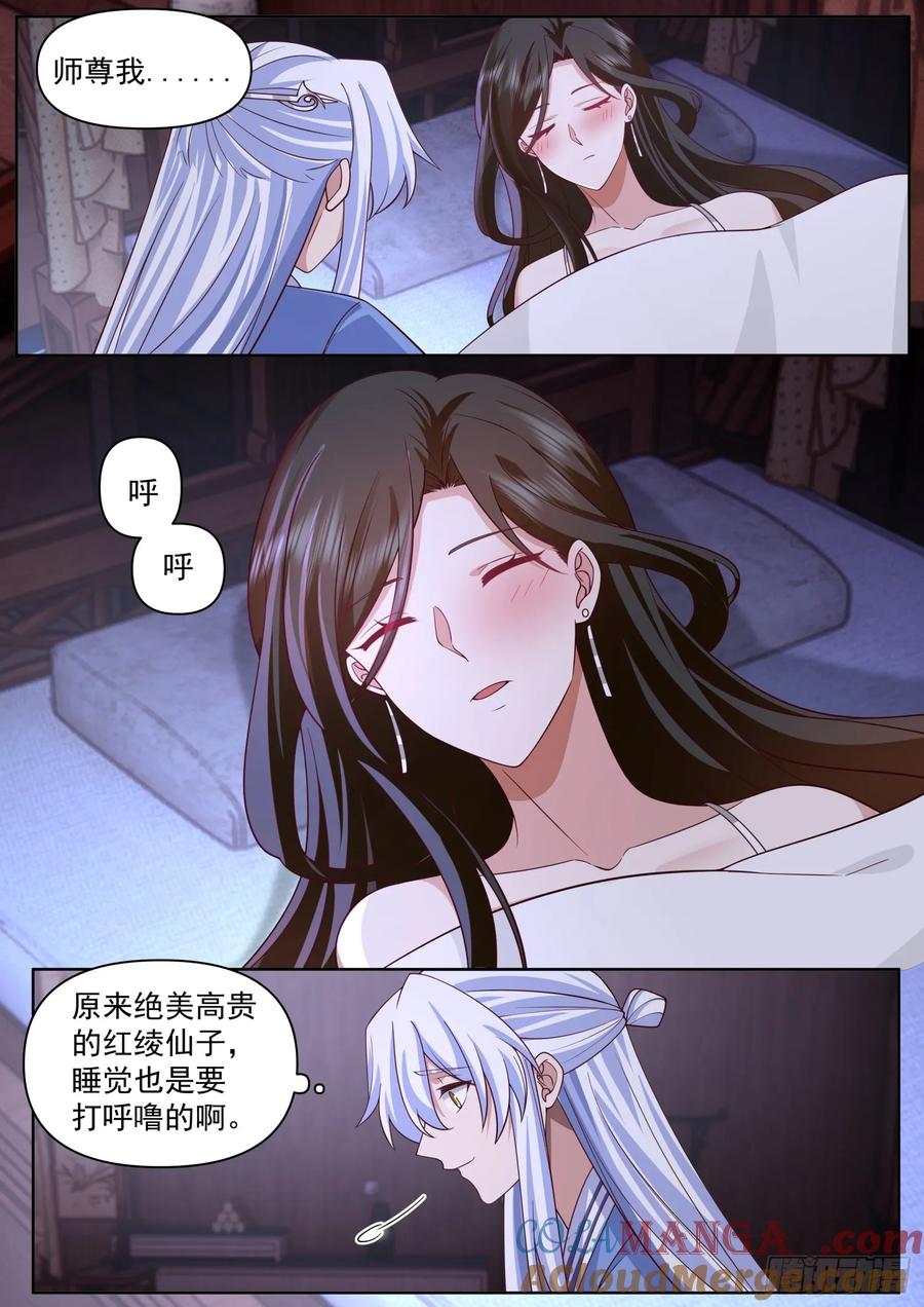 反派大师兄，师妹们全是病娇 第93话 师尊，我们不可以~ 第12页