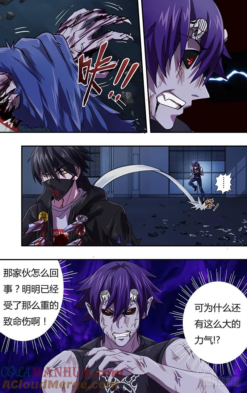 《狼人归来》94 第94话（激怒） 第9页