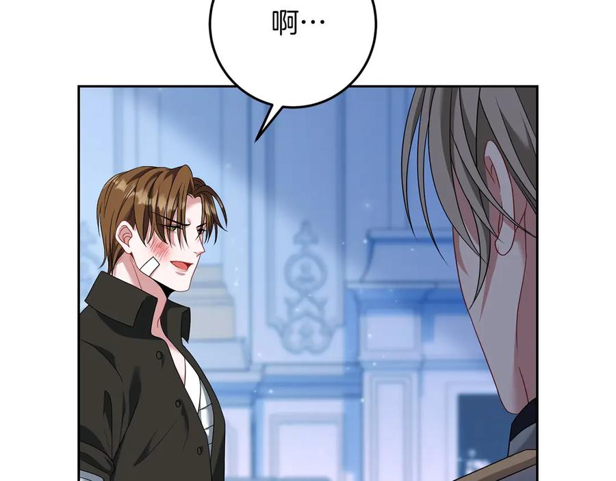 《以使者之名》第95话 一起 第102页