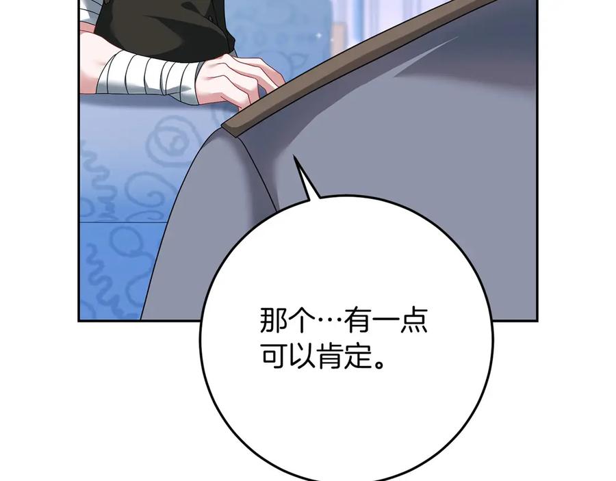 《以使者之名》第95话 一起 第103页
