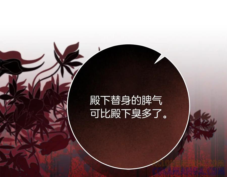《以使者之名》第95话 一起 第105页